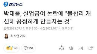 국짐은 대놓고 거짓말 좀 그만해라