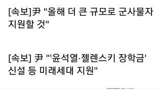 현재 포털사이트에 계속 올라오는 속보들