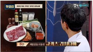 아내를 위해 맛집이랑 똑같은 요리 해준다는 연예인