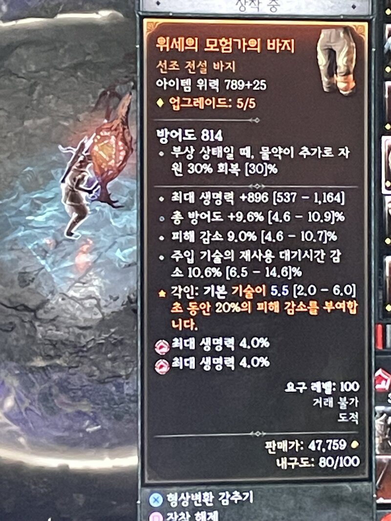 디아블로4 인벤 : 주입 재감 재감 올인 신세계네…. - 디아블로4 인벤 도적 게시판 주입 재감 재감 올인 신세계네….