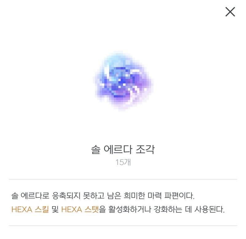 메이플스토리 인벤 : 메붕잉 쪼각 15개 보유중 - 메이플스토리 인벤 자유게시판 메붕잉 쪼각 15개 보유중