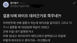 요즘 논란되는 결혼식 축의금 문제