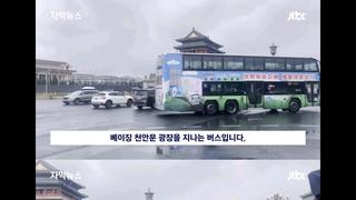 천안문 앞에서는 앞으로 광고 금지