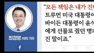 썩열아 바이든형님이 준거 돌려드려라그냥