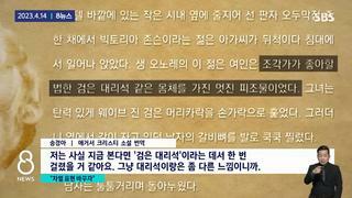 최근 문학계의 논란