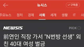 300만원으로 한 사람 인생 ㅈ되게 만들기