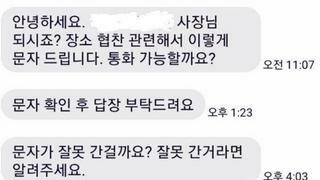 당당한 대딩의 카페 협찬 요구