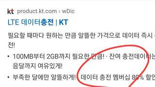 Kt쓰시는분??? 어이가 없네요