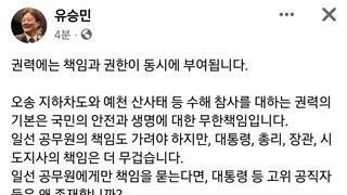 유승민 페북업 