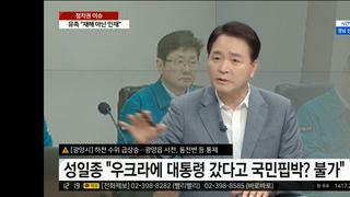 국힘 성일종 