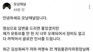 모냥채널 입장 