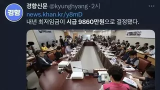 최저임금 인상으로 기업들 줄도산 위기