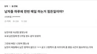 남자들 매일 야스하는게 그렇게 어려운거야??