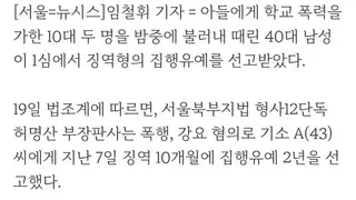 술 먹고 중학생 팬 40대 남성 집행유예