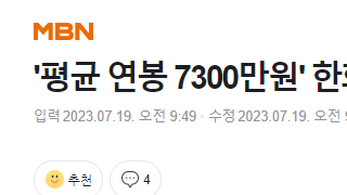 '평균 연봉 7300만원' 한화오션, 직원 연봉 1000만원 인상