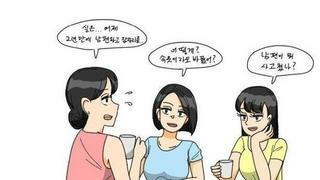 섹스리스 해결법  Manhwa