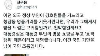 전우용 역사학자 트위터 