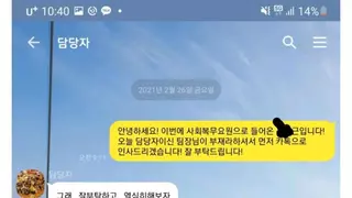 흑화한 공익