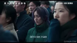 이병헌 신작 콘크리트 유토피아