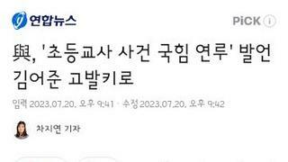 김어준 고발하겠다는 국힘