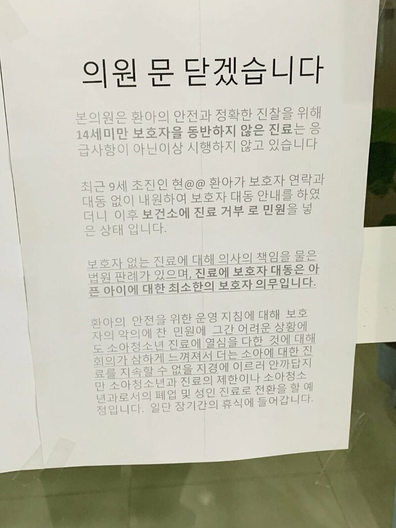 문소아과의원 이미지