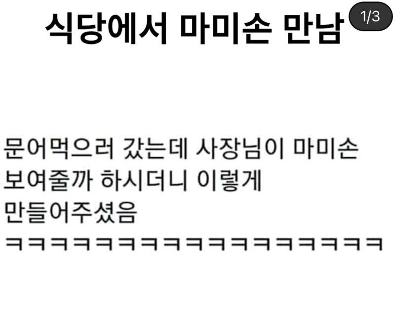 로스트아크 인벤 : 식당에서 마미손 만남 ㅁㅊ;; ㅋㅋㅋㅋㅋㅋ;;; - 로스트아크 인벤 자유 게시판(구) 식당에서 마미손 만남 ㅁㅊ;; ㅋㅋㅋㅋㅋㅋ;;;