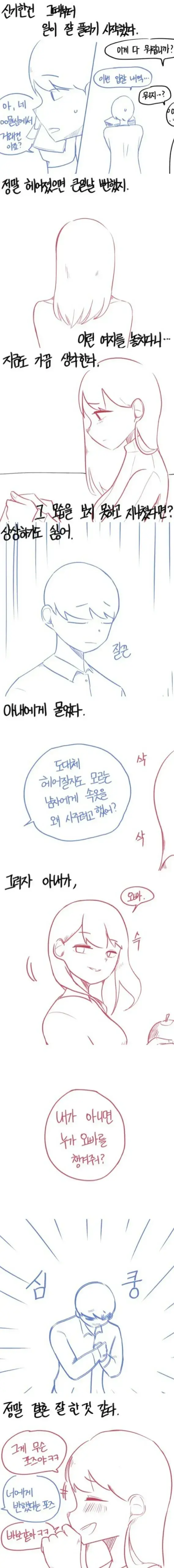 순애 만화...manhwa | 메이플 인벤