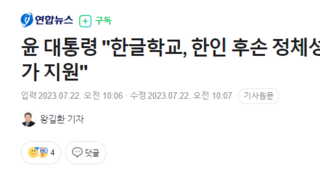 윤 대통령 