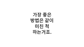 한국에서 은근히 암약하고 있는 단체.