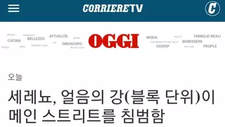 이탈리아 밀라노 날씨 근황