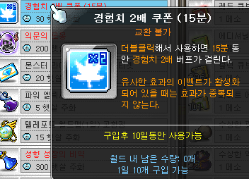 뭐야 코인샵 경쿠 2장이 아니라 10장이었어? | 메이플 인벤 뭐야 코인샵 경쿠 2장이 아니라 10장이었어? | 메이플 인벤