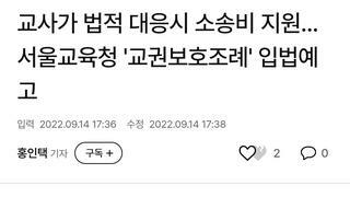 서이초 교사 자살사건이 진보 교육감 학생인권조례 때문이라는 2찍년들이 못본척 하는 사진.jpg