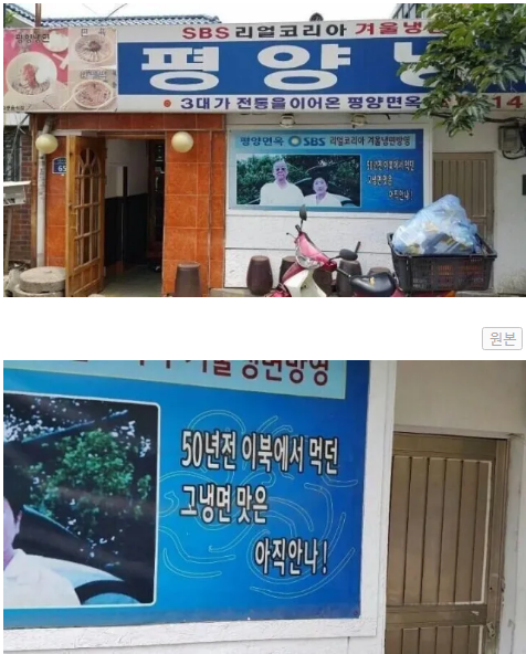 이북냉면 이미지