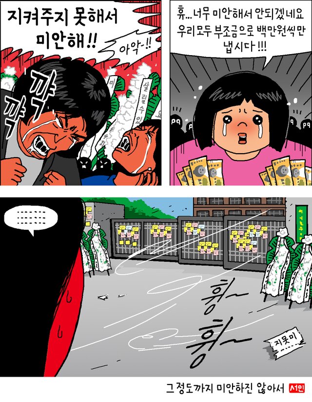 천군만마 이미지
