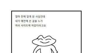 자신의 구걸글이 유명해져서 당황하는 디씨인.manhwa