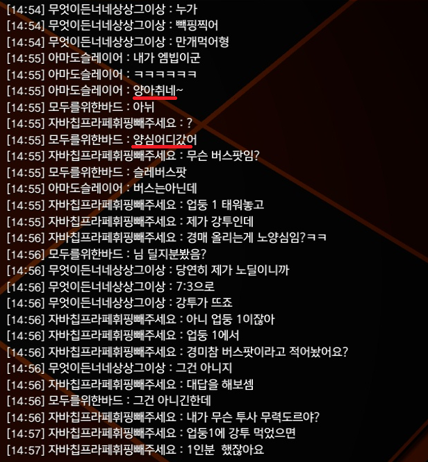 로스트아크 인벤 : 모두를위한바드 아마도빠끄 업둥이팟 입찰했다고 양아치로 몰아감 - 로스트아크 인벤 서버 사건/사고 게시판... 