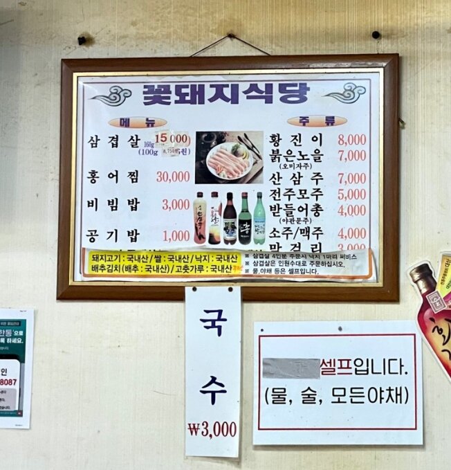 삼겹살집 가성비 끝판왕 - 오픈이슈갤러리 - 인벤 삼겹살집 가성비 끝판왕