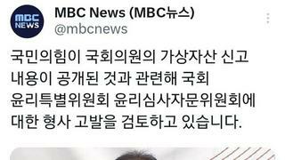 국민의힘, 권영세 가상자산 내역 공개한 윤리자문위 고발 검토