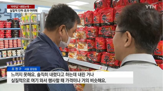 라면값 농심만 내렸나?