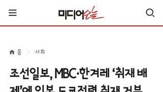 조선일보..mbc.한겨레 배제당한 도쿄전력 취재 거부