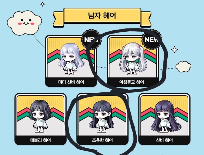 메이플스토리 인벤 : 이번 체인지 로얄헤어 성형이 개 열받는점 - 메이플스토리 인벤 자유게시판 이번 체인지 로얄헤어 성형이 개 열받는점