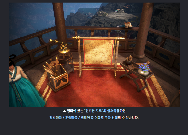 검은사막 인벤 : 수궁 나가는 법 - 검은사막 인벤 자유게시판 수궁 나가는 법