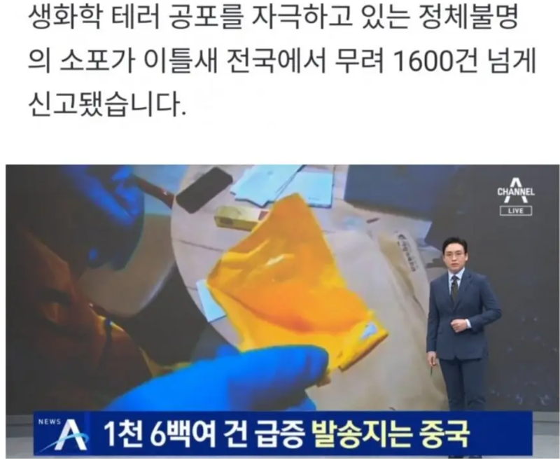 중국한테 개인정보 털리면 안되는 이유 - 오픈이슈갤러리 - 인벤