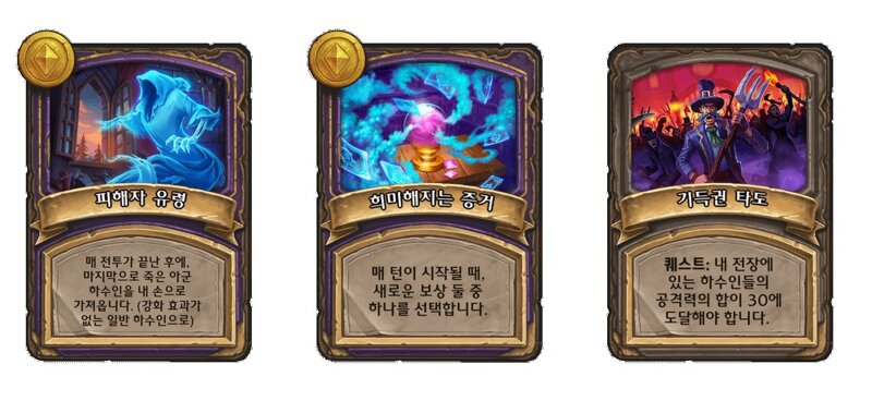 하스스톤 인벤 : 27.0.1 핫픽스 패치 노트 - 하스스톤 인벤 유저뉴스 하스스톤 인벤 : 27.0.1 핫픽스 패치 노트 - 하스스톤 인벤 유저뉴스