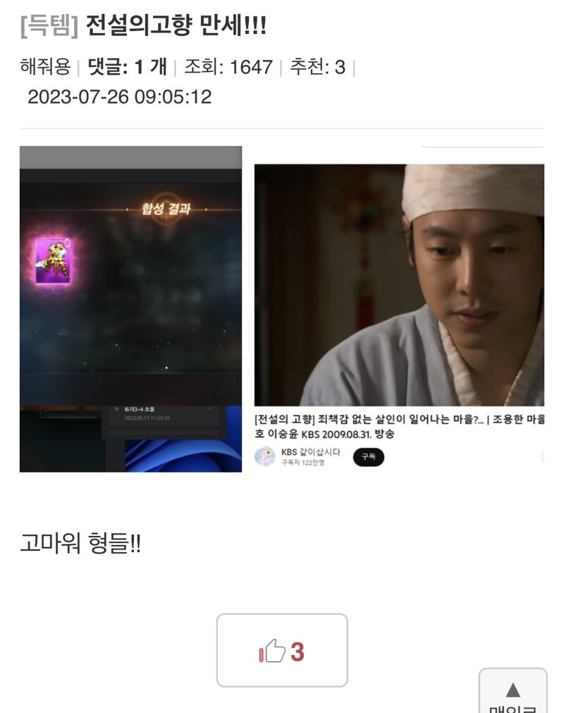 리니지M 인벤 : 민간요법x 과학o - 리니지M 인벤 자유 게시판 민간요법x 과학o