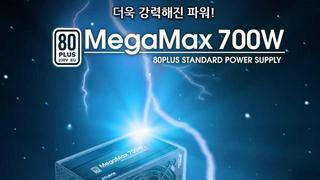 [컴퓨터파워추천] 잘만 MegaMax 700W 80PLUS STANDARD 파워 사용후기