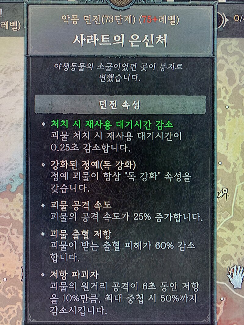 디아블로4 인벤 : 사라트 73단 던전 쓰실 분 계신가요? - 디아블로4 인벤 파티 찾기 게시판 사라트 73단 던전 쓰실 분 계신가요?