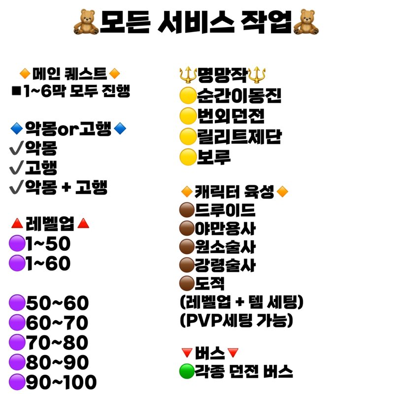 디아블로4 인벤 : ⭐모든 서비스 작업 해드립니다⭐일단 클릭✔ - 디아블로4 버스 게시판 ⭐모든 서비스 작업 해드립니다⭐일단 클릭✔