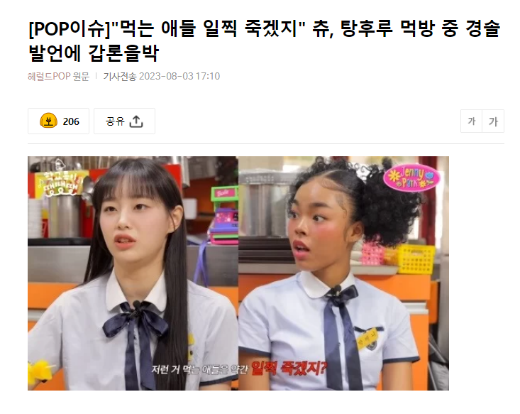 츄 탕후루 먹는 애들 일찍 죽겠지 발언에 갑론을박 - 오픈이슈갤러리 - 인벤 츄 탕후루 먹는 애들 일찍 죽겠지 발언에 갑론을박