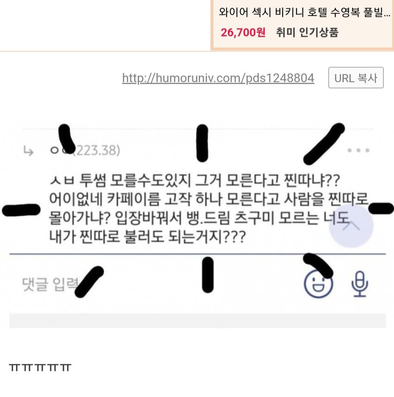 웹진 인벤 : 투썸 뭔지 모를수도 있지!!!! - 오픈이슈갤러리 투썸 뭔지 모를수도 있지!!!!